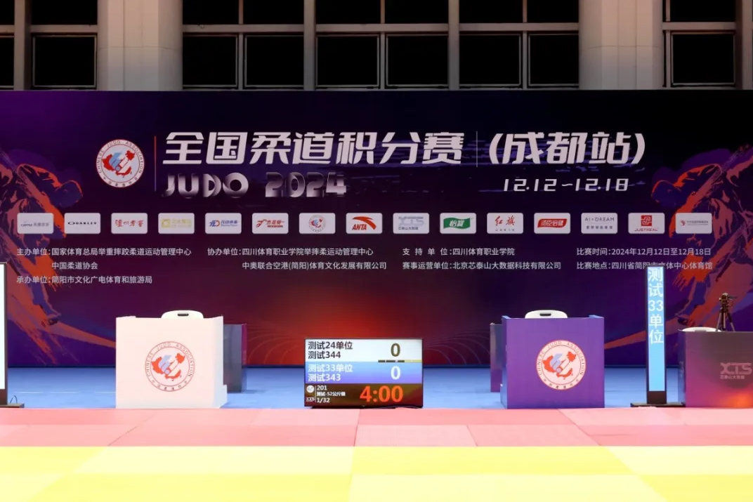 金年会助力蓉城 柔道点燃激情
